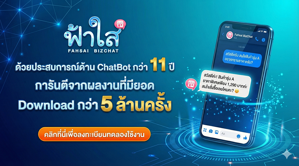 ทดลองใช้งานฟรี