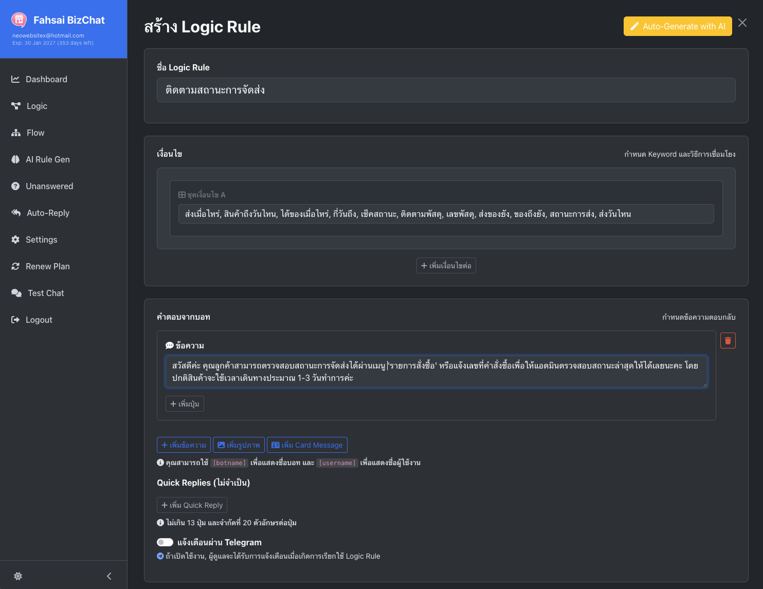 Auto Generate Button Example