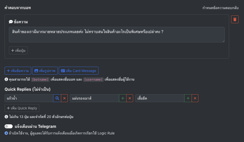 Button Quick Reply Usage Example