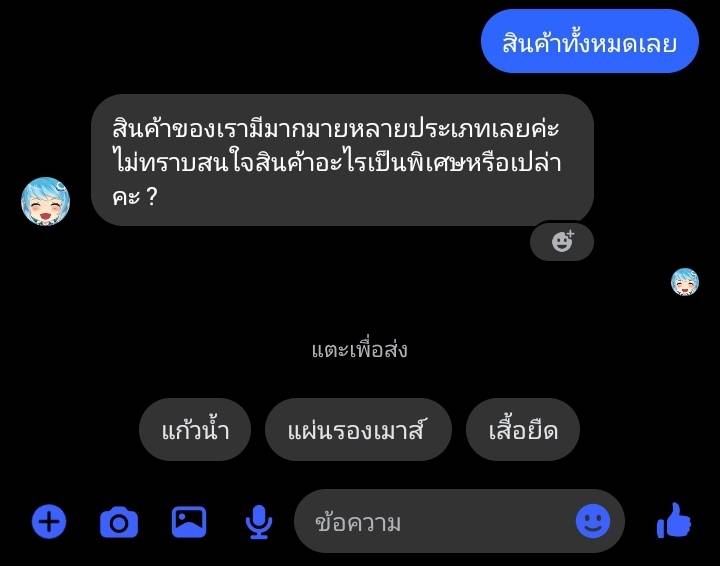 Demo Quick Reply Usage Example