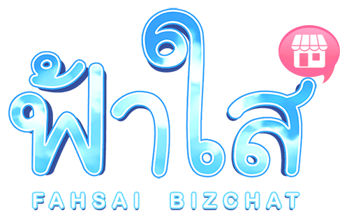 Fahsai BizChat Logo