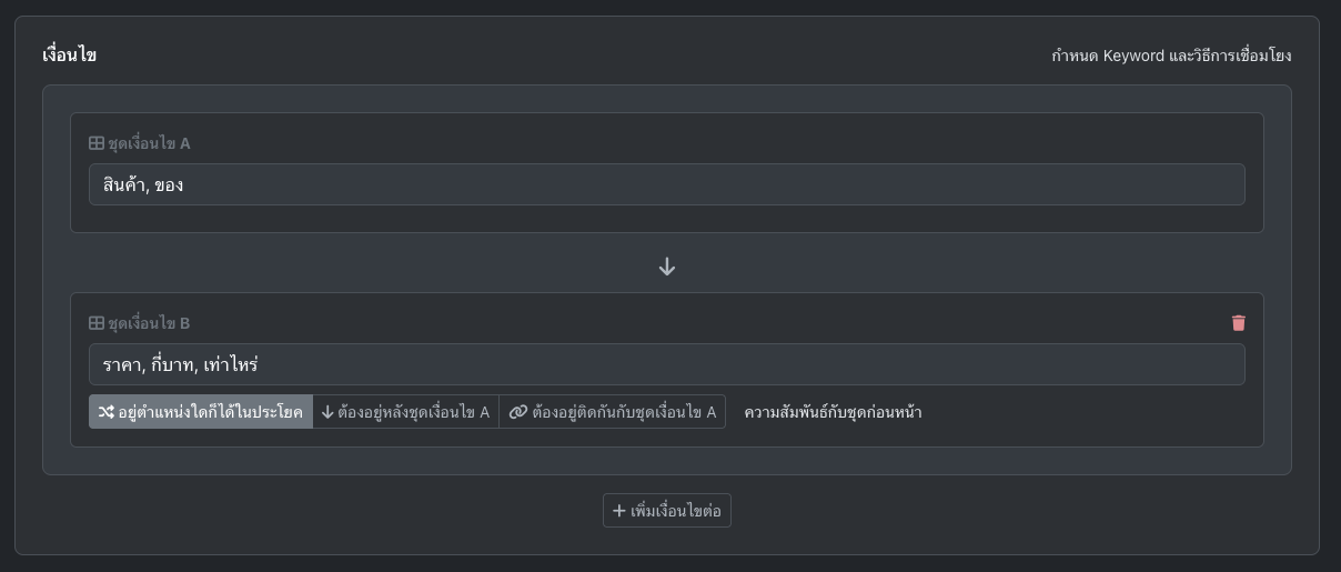 Relationship Example